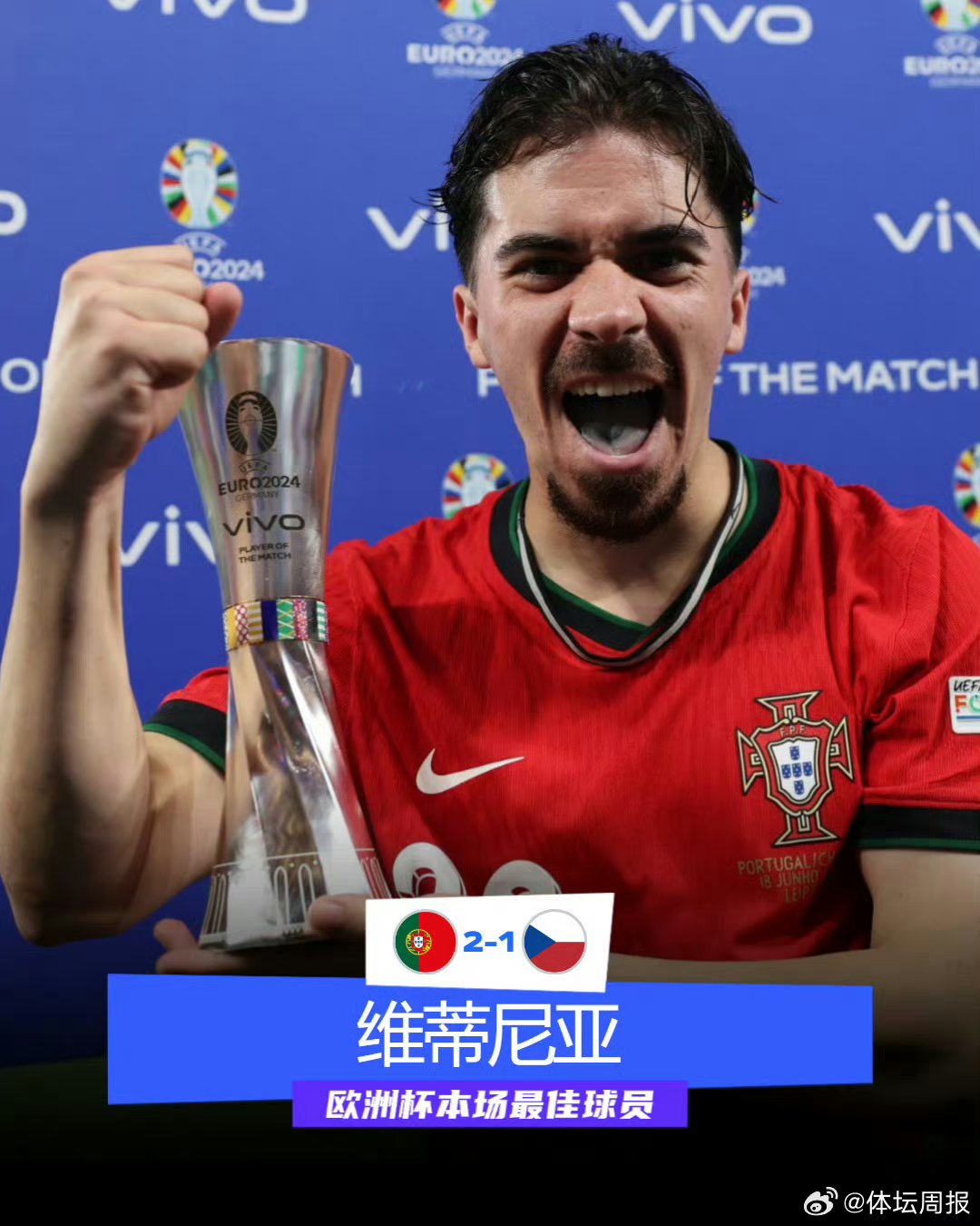 武磊成功零封莫德里奇，门将赛后获得全场最佳