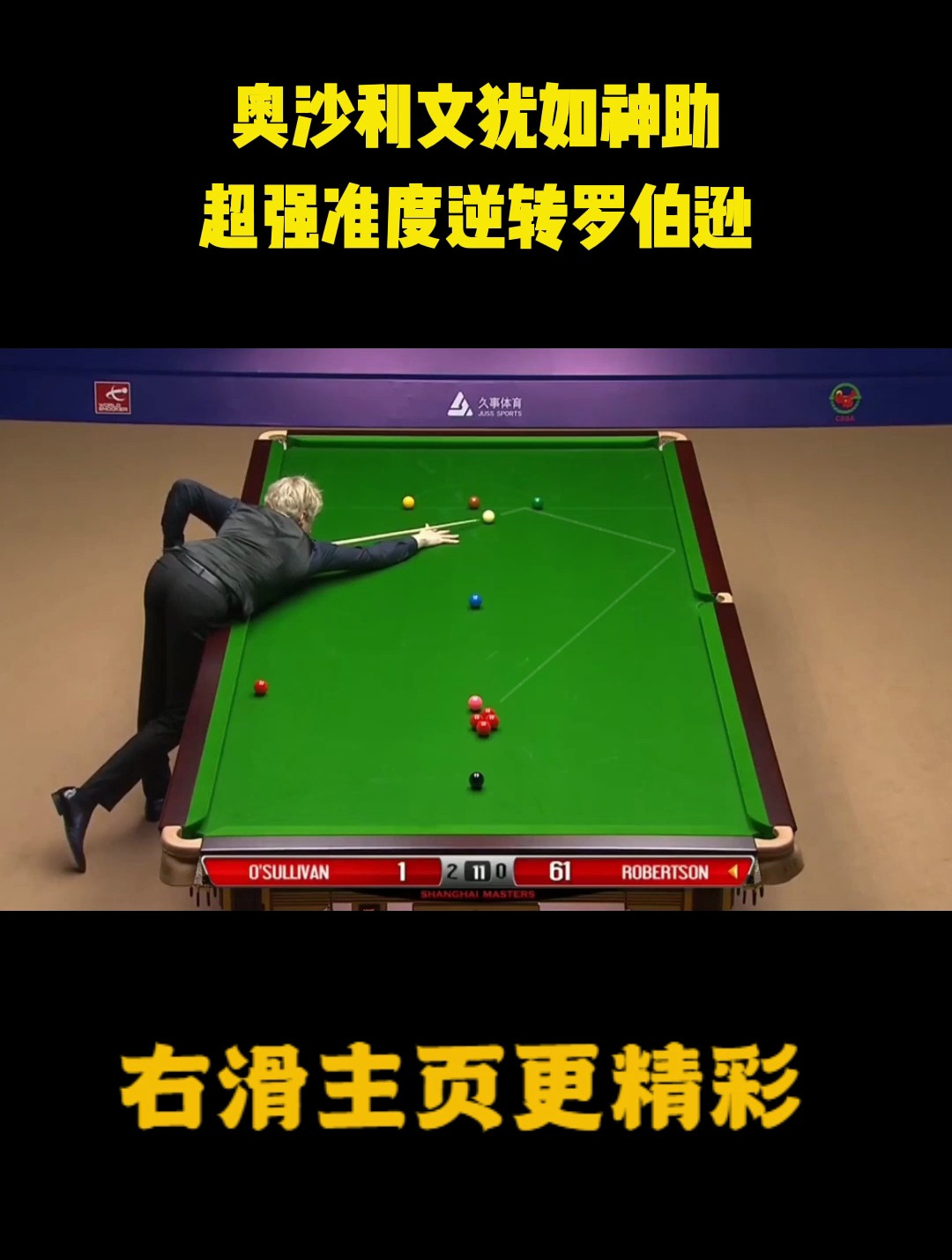  Ming回归赛场，败北首场状态亮眼，巴塞罗那观众沸腾！